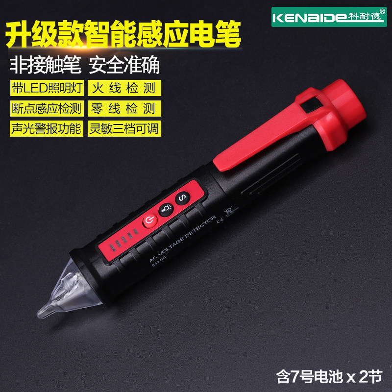 多功能测电笔智能验电笔感应高精度家用线路检测断点试电笔电工笔_虎窝淘