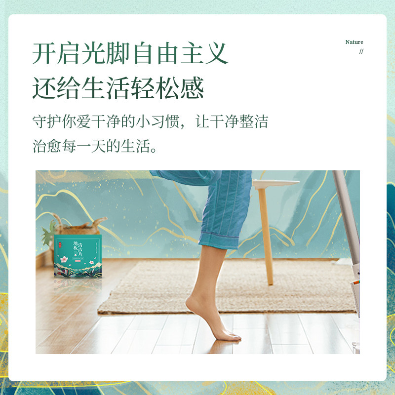 京亮清洁片地面木地砖清洁多效地板 京亮洁瓷剂