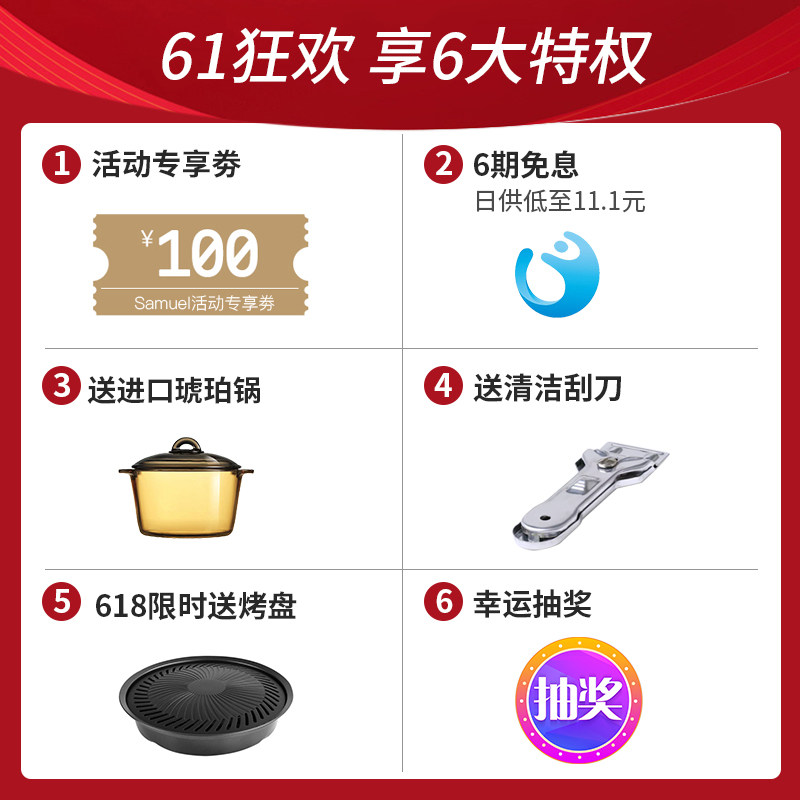 盛美电磁炉/陶炉