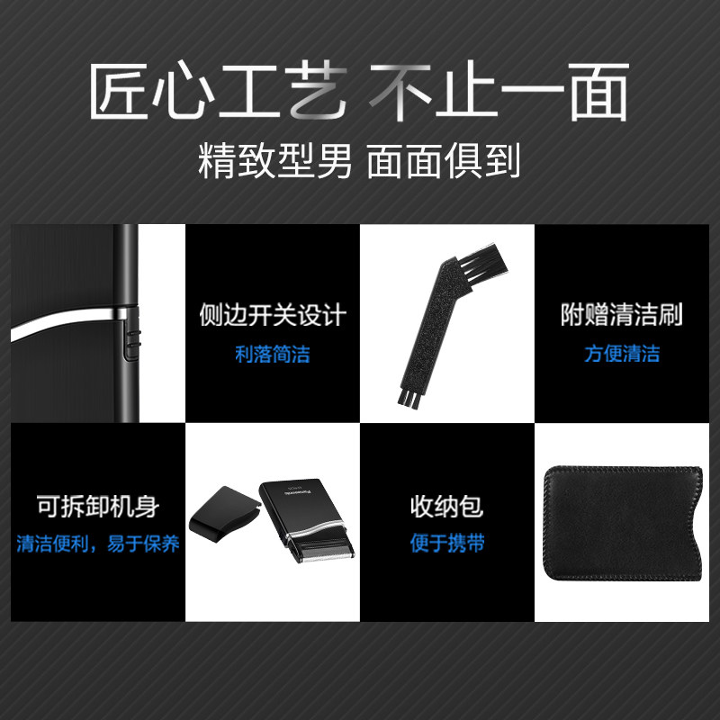  松下个护剃须刀