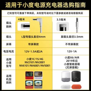 小度在家原装充电线电源适配器小度在家1c/8x/1s充电器适用于小度智能音箱5v/2A通用电源线家用电压供电