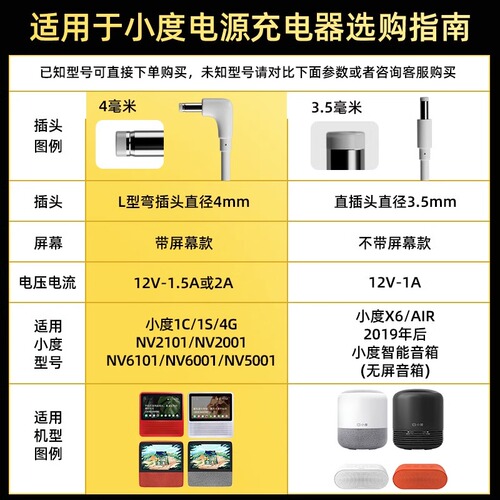 小度在家原装充电线电源适配器小度在家1c8x1s充电器适用于小度智能音箱5v2A通用电源线家用电压供电