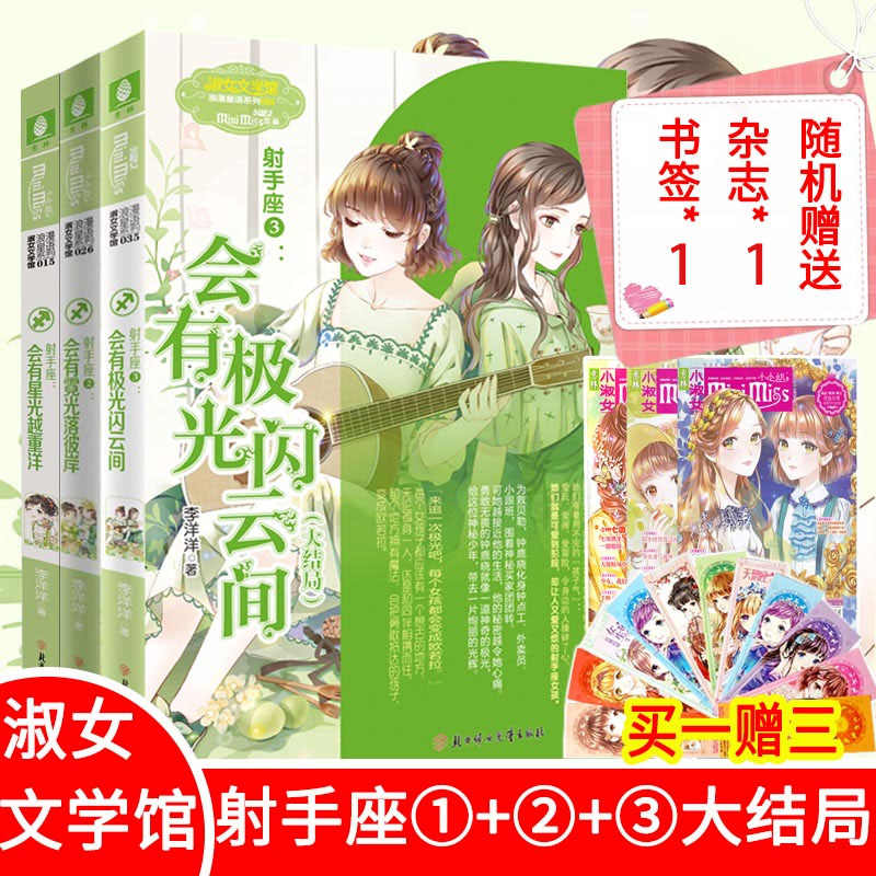 射手座的书 新人首单立减十元 22年2月 淘宝海外