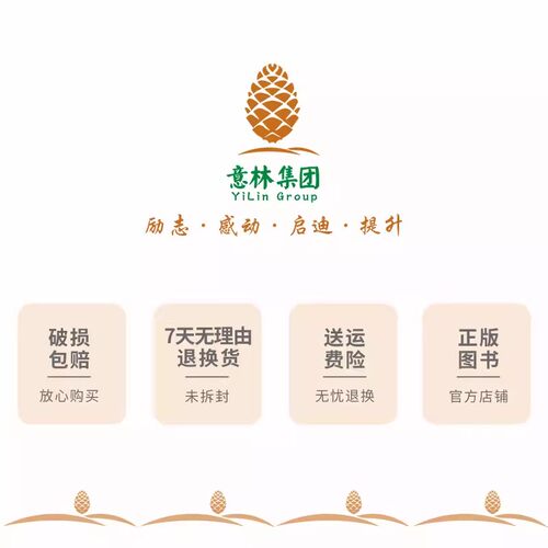 意林青年励志馆总说梦想遥不可及可是你却从不早起 与其迷茫不如勇敢去闯 青年励 志馆 青少年文学 初高中课外读物 - 图2