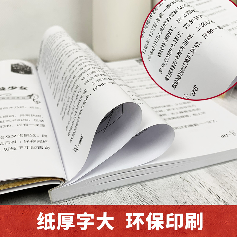 墨多多谜境冒险阳光板全套52册原版漫画探险记系列一季二三墨多多谜境冒险全册文字正版之迷境秘境历险不可思议事件簿雷欧幻想作品