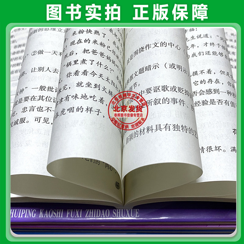 2026新北京西城全9册初中学业水平考试复习指导语文数学英语历史政治地理物理化学生物全科 第16版 地质出版社 初三中考总复习