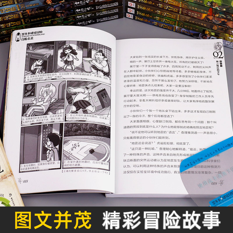 墨多多谜境冒险阳光板全套52册原版漫画探险记系列一季二三墨多多谜境冒险全册文字正版之迷境秘境历险不可思议事件簿雷欧幻想作品