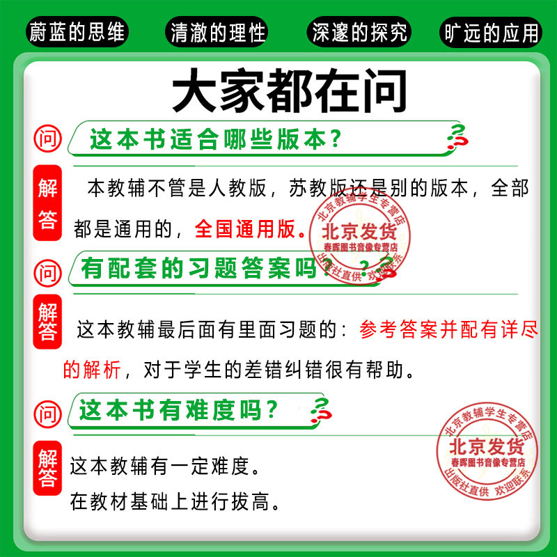 2026探究应用新思维数学物理化学七八九年级上下全国通用精英数学大视野中考练习训练题奥数竞赛培优新方法含答案中学教辅资黄东坡,淘宝优惠券,粉丝福利购,淘宝优惠卷
