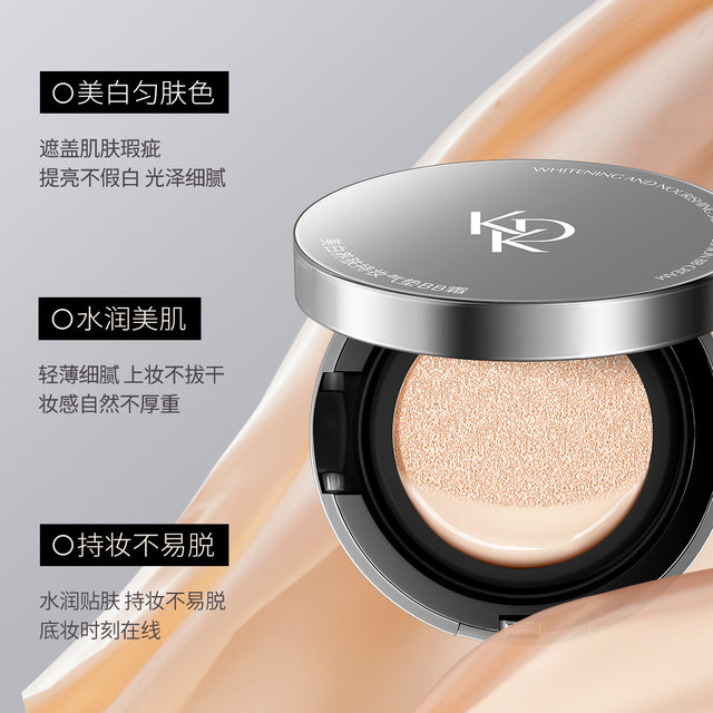 KDK whitening and nourishing air cushion BB cream KDK whitening and nourishing air cushion BB cream