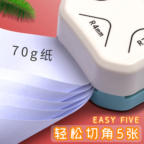 多角度圆角器R4原角器R10安全压花R7分类讲义考研倒角器带打孔 - 图3