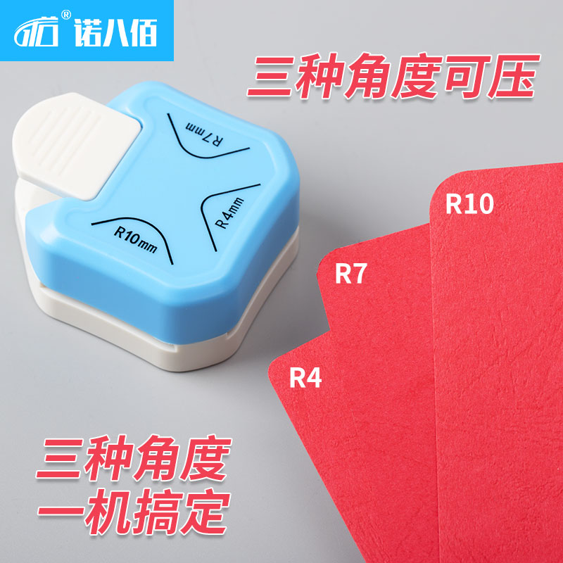 诺八佰三合一圆角器R4切角器R10倒角器裁纸神器R7R10R5打孔器 - 图1