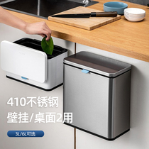 410 Stainless Steel Trash Can Home Kitchen Special Clamshell Desktop Toilet Hanging Light Lavish Active Carbon Filtration