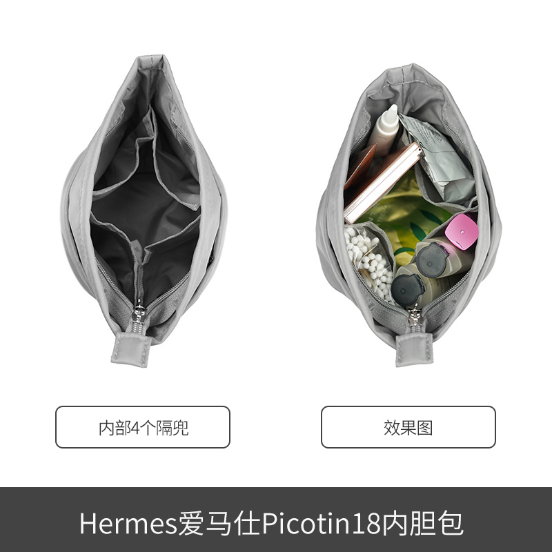 适用于Hermes爱马仕Picotin18/22菜篮子水桶包带拉链内胆包收纳包