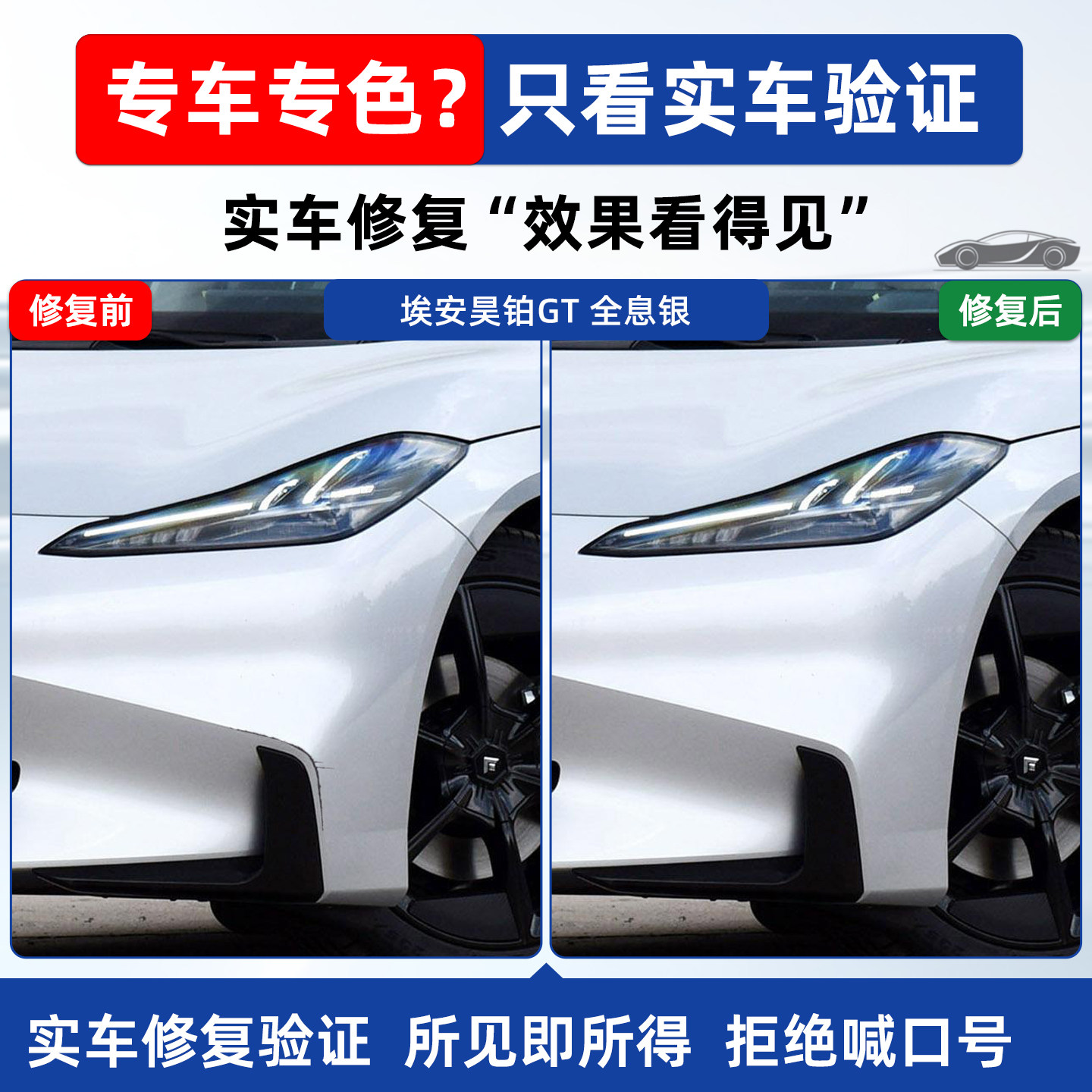 昊铂GT专用补漆笔汽车自喷漆液态银自由灰星漫绿全息银色白色车漆