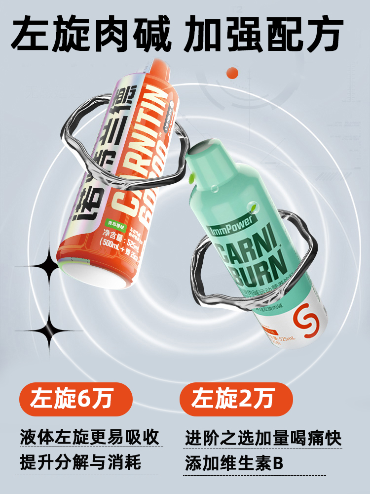 诺特兰德左旋肉碱60000液体碱饮料 诺特兰德汉庸左旋肉碱