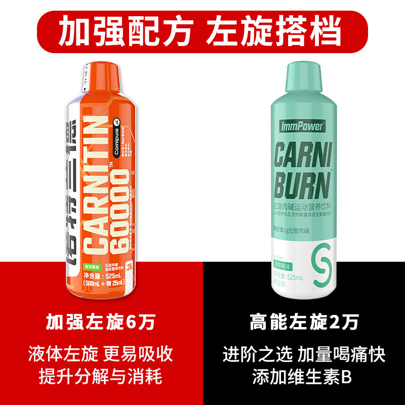 诺特兰德左旋肉碱60000成人 诺特兰德汉庸左旋肉碱