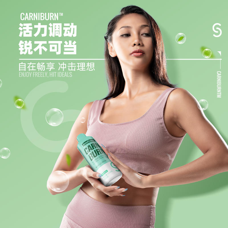 诺特兰德左旋肉碱液体气泡右减汽水 诺特兰德汉庸左旋肉碱