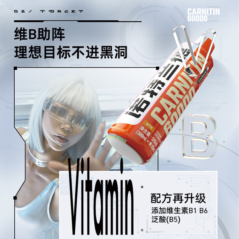 诺特兰德左旋肉碱60000成人 诺特兰德汉庸左旋肉碱