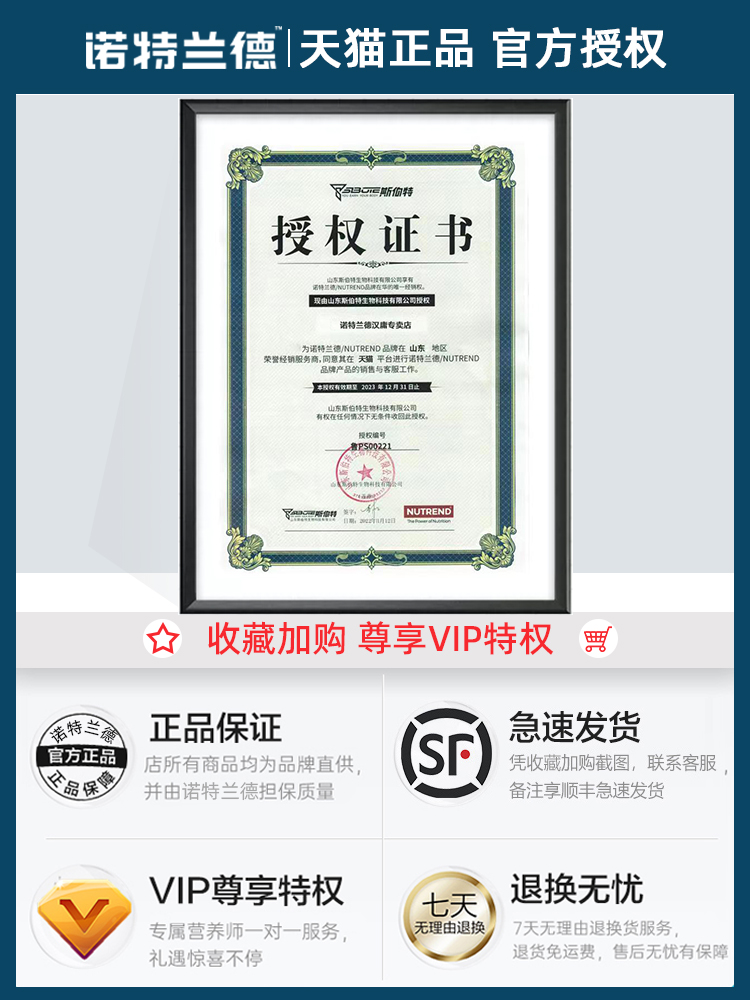 诺特兰德左旋肉碱健身便携小黄瓶 诺特兰德汉庸左旋肉碱