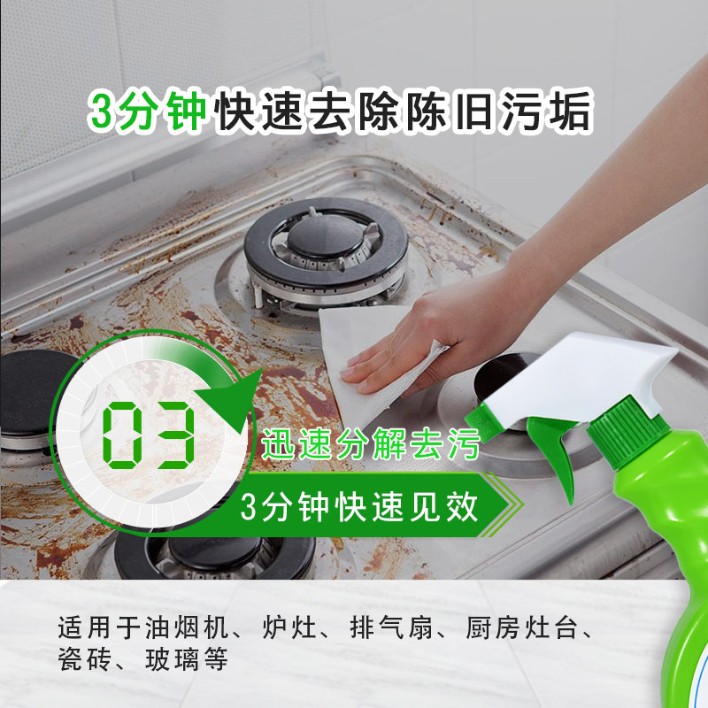 芯沐洁油污抽油烟机免拆洗去清洁剂 芯沐洁油污清洁剂