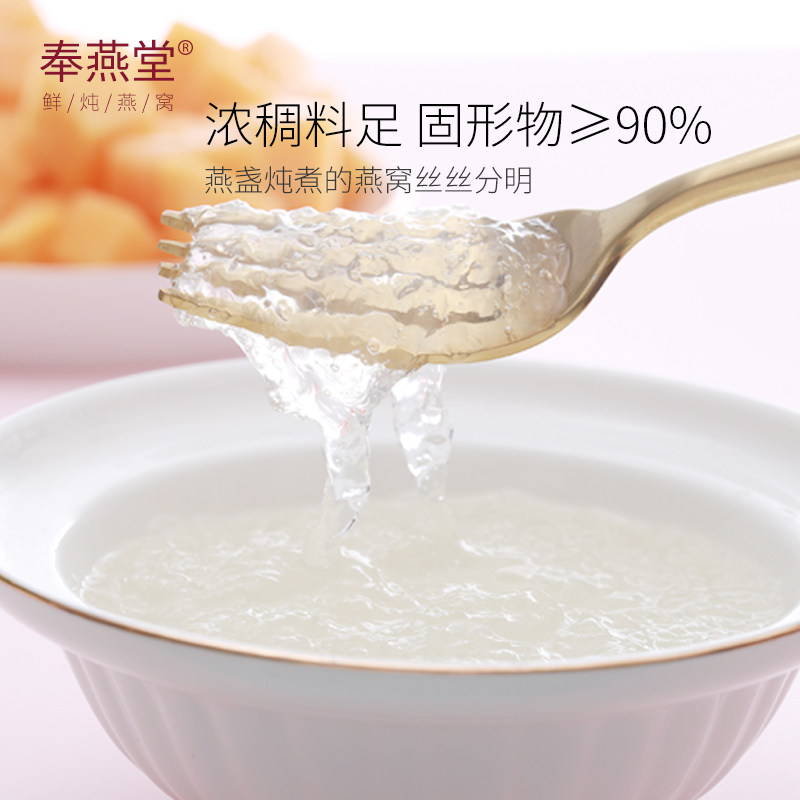 奉燕堂孕妇即食鲜炖100g*3瓶燕窝 奉燕堂即食燕窝
