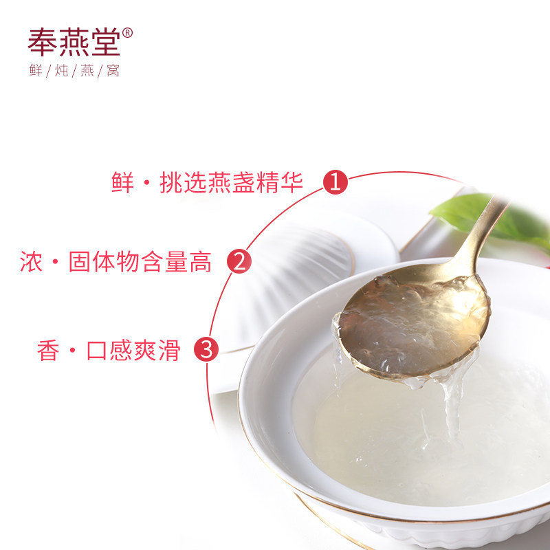 奉燕堂孕妇即食鲜炖100g*3瓶燕窝 奉燕堂即食燕窝