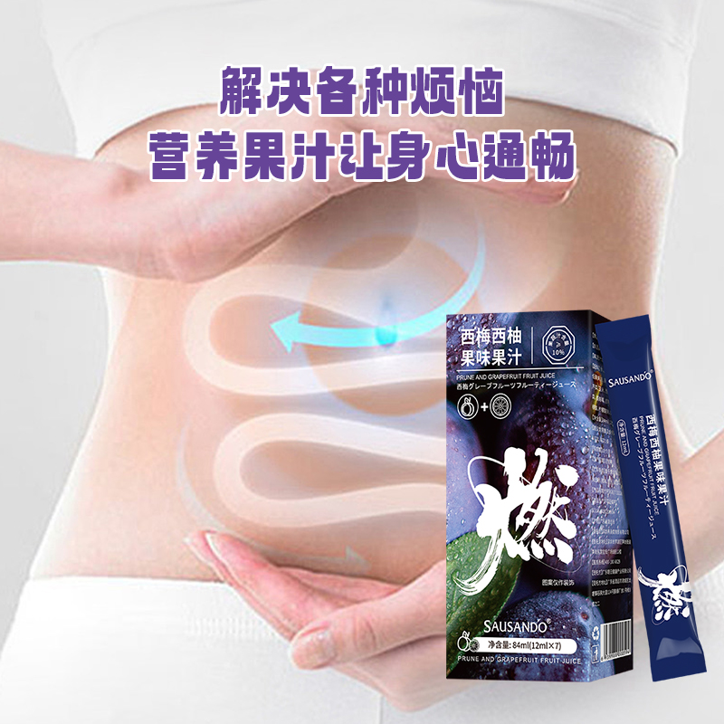 秀身堂益生元西梅汁膳食纤维西梅西柚果味果汁燃版正品官方旗舰店