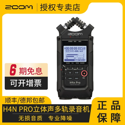 ZOOM Запись машины H4N H4E Pro Professional Professable Portable Mobile Phone