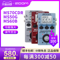 ZOOM MS70CDR MS50G MS60B MS60B Guitar Effectors Electric Bass Effectors Perimeter Effect