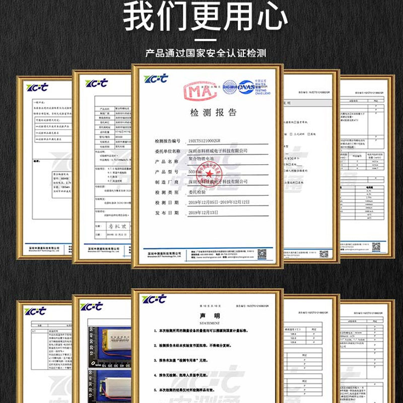 小聚合物3.7V大容量可充电无线蓝牙耳机锂电池行车记录仪音箱通用 - 图0