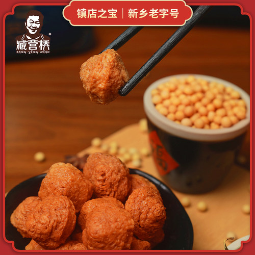 臧营桥孜然味素肉Q丸大礼包有嚼劲卤味豆干素食即吃蛋白零食小吃 - 图0