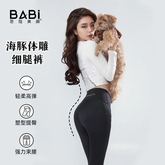 Kaka Couple Dolphin Tummy Pants Little Black Pants Autumn New Amber High Waist Tummy Pants Slimming Leggings