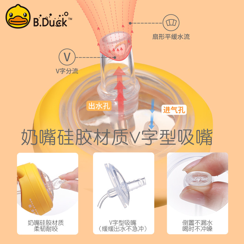 bduck小黄鸭ppsu婴儿童手柄学饮杯 bduck火乐鱼水杯