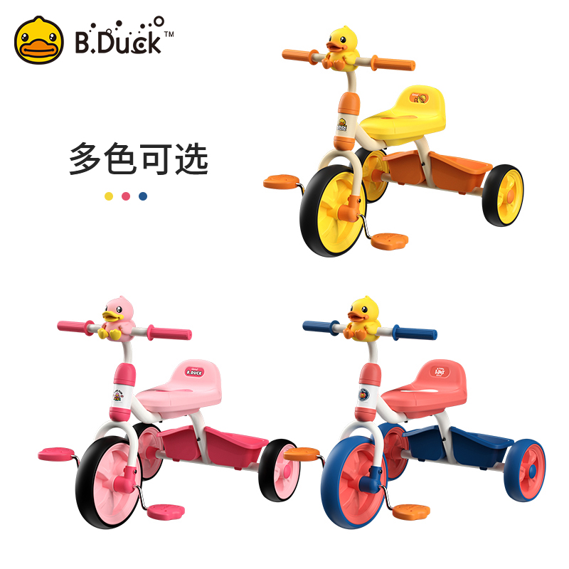 bduck小黄鸭三轮车脚踏宝宝脚蹬车 bduck火乐鱼三轮车