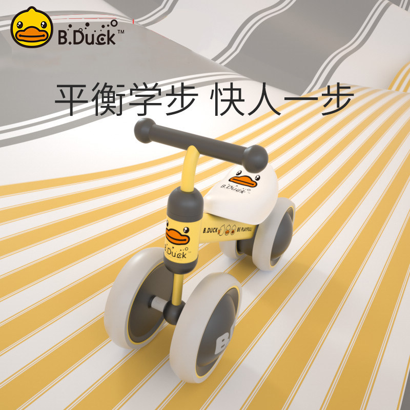 b. duck小黄鸭2岁脚踏礼物平衡车 bduck火乐鱼踏行车/滑行学步车