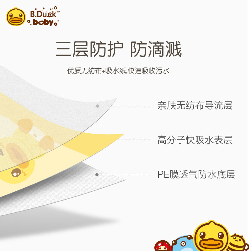 b. duck小黄鸭一次性宝宝口水巾 bduck火乐鱼食饭兜