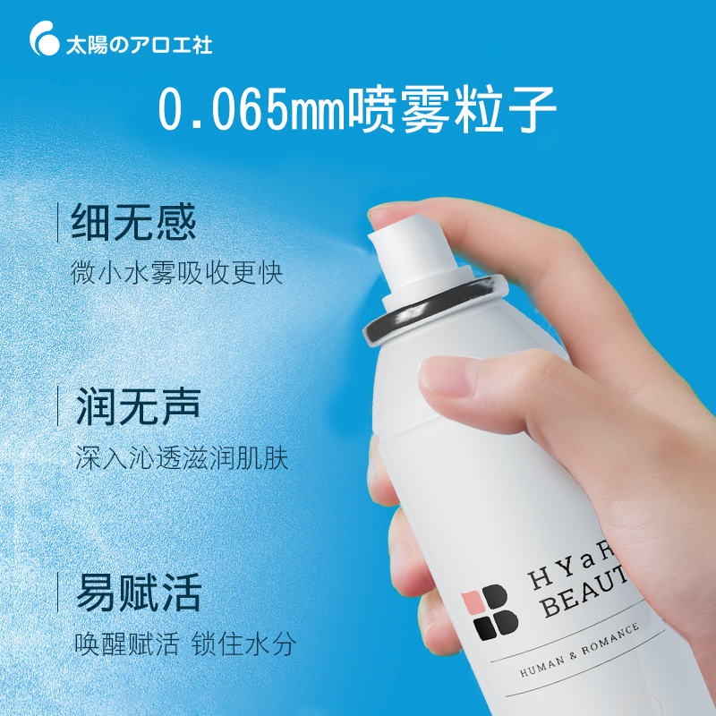 太阳社多重玻尿酸补水保湿细腻晒后舒缓调节喷雾 50g 250g 太阳社多重玻尿酸补水保湿细腻晒后舒缓调节喷雾 50g 250g