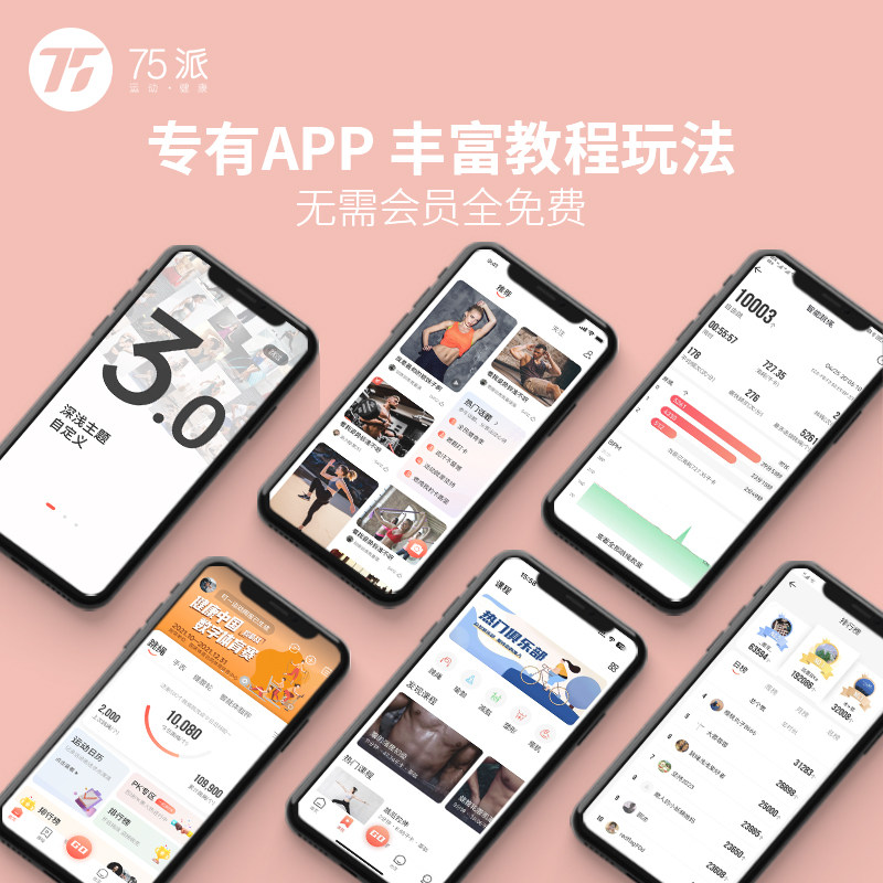 75派跳绳S20硅胶版蓝牙智能跳绳电子计数健身运动专有APP无绳