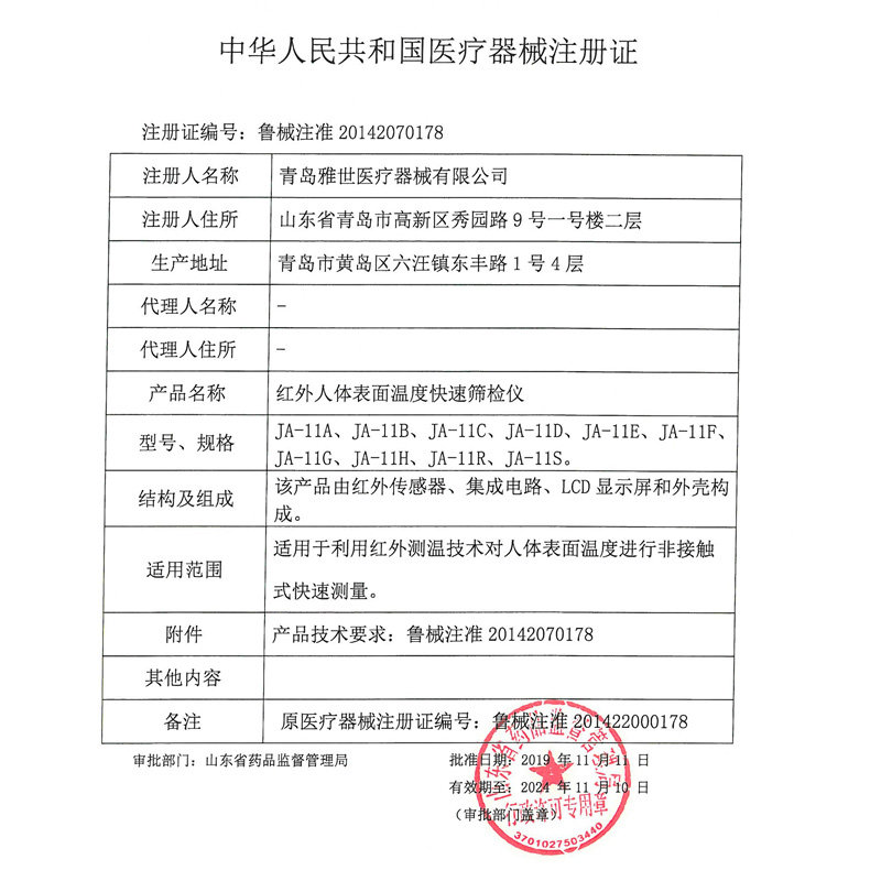 现货顺丰红外线额温枪电子家体温枪 yasee雅斯体温计类