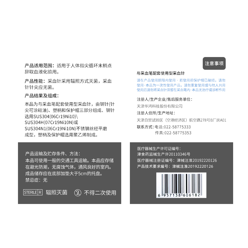雅斯采血针头家用一次性采血针手指尖血测血糖用放血泻血刺络针头 - 图3