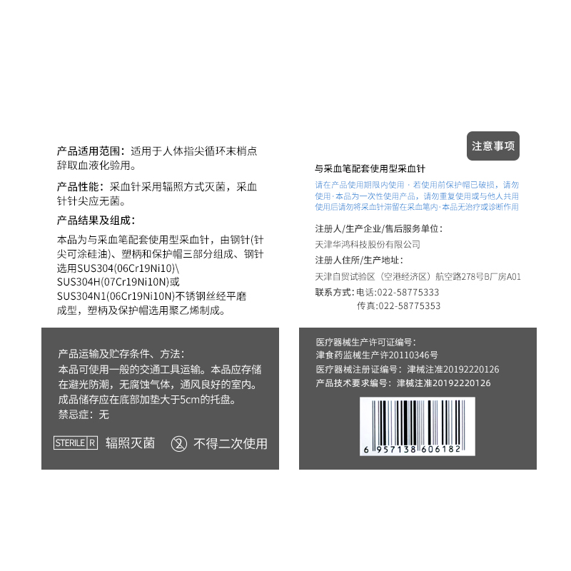 雅斯家医用一次性低痛采血针刺络供放血针测糖针头采指拔罐采血笔-图2