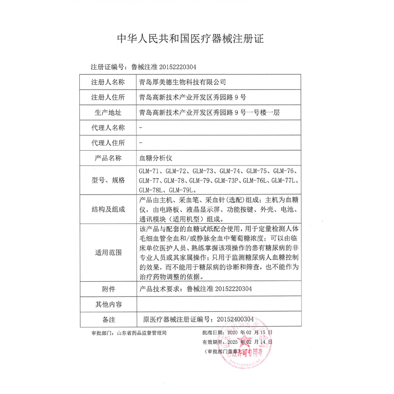 雅斯检测血糖的测试仪器家用全自动测量仪糖尿病试纸装医用分析仪-图2