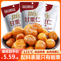 Chestnut kernel original flavor to shell chestnut kernel 82gx10 bag Ganchestnut kernel cooked oil chestnut kernel ready-to-eat chestnut fresh chestnuts