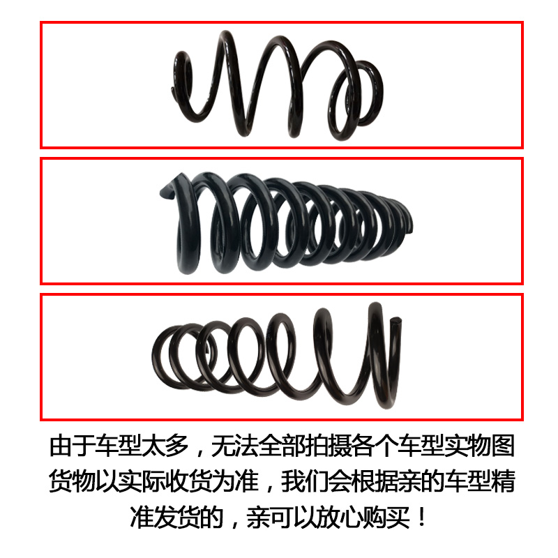 适用丰田卡罗拉雷凌花冠后弹簧前轮弓子升高降低加短增粗强王黄皇 - 图1