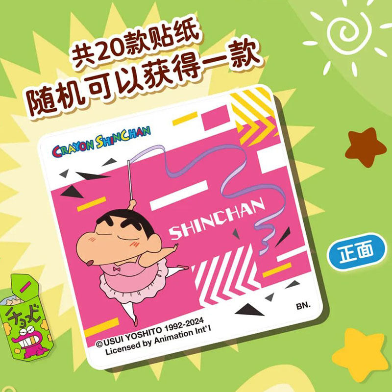 【特价包邮】万代 蜡笔小新巧克比 鳄鱼山巧克比小新原版贴纸周边,淘宝优惠券,粉丝福利购,淘宝优惠卷