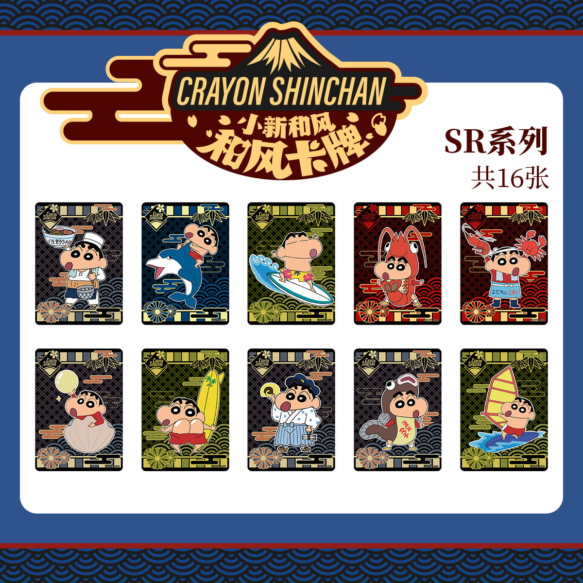 漫盒咔咔番蜡笔小新厚烧海苔5连包二弹 每包附赠蜡笔小新和风卡牌,淘宝优惠券,粉丝福利购,淘宝优惠卷