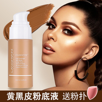 Ex-yellow black leather powder bottom liquid wheat color meme black shade and liquid European and American makeup dark BB cream Latin dance