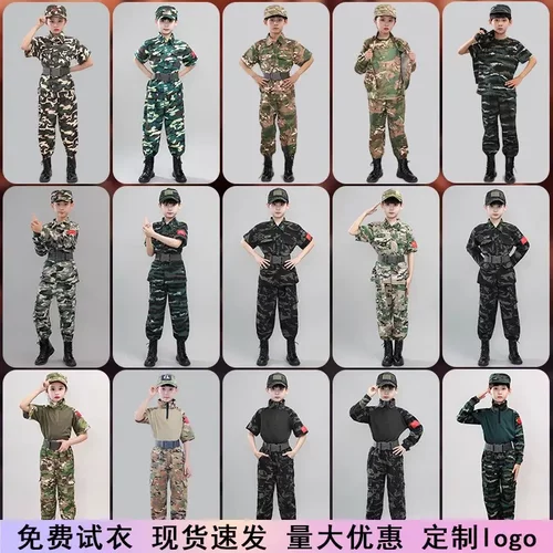 迷彩服套装儿童男女蛙服小学生军训服夏令营户外元旦幼儿园演出服 - 图0