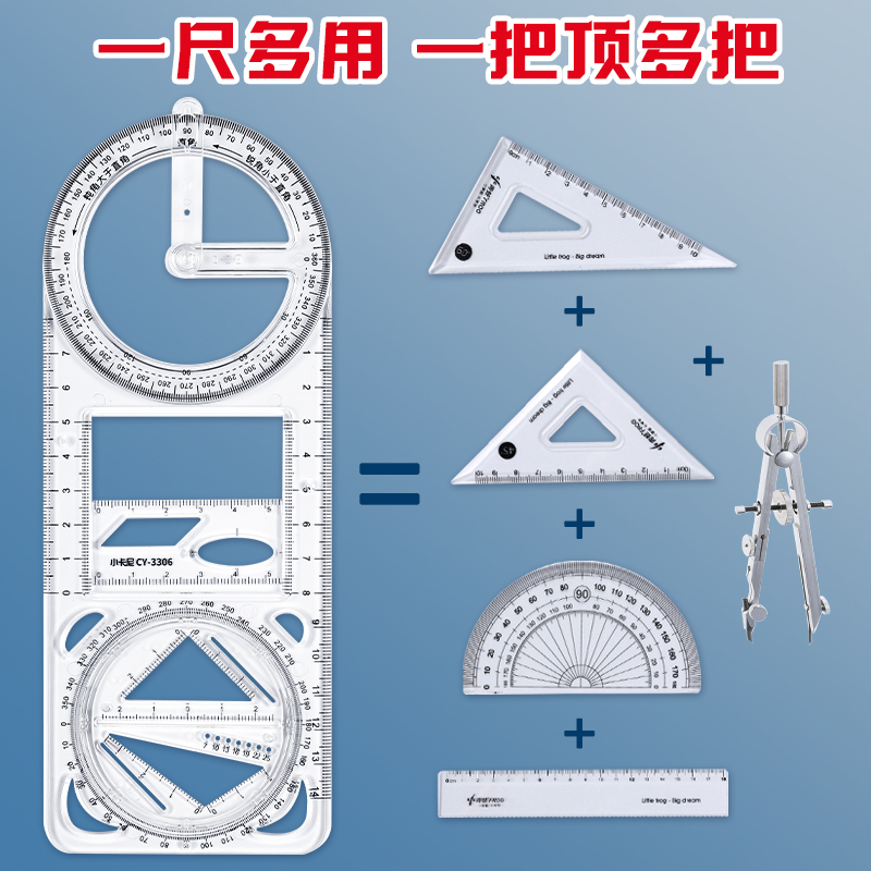 多功能尺子小学生专用几何绘图尺万花尺函数尺格尺手抄报模板专用套装直尺椭圆尺量角器数学画图神器镂空尺 - 图1