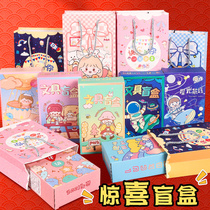 Stationery Blind Box Blind Bags Primary School Students Stationery Big Gift Bags Christmas of the Christmas Wontan Festival Gifts 1st Grade Learning Items Children Stationery Suit Gift Boxes for Girls and Girls Day accompanied by Courtesy Kindergarten Prizes